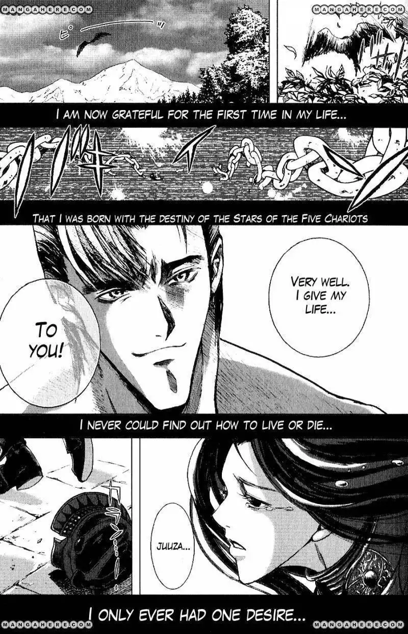 Fist of the North Star Juuza Gaiden Chapter 14 17